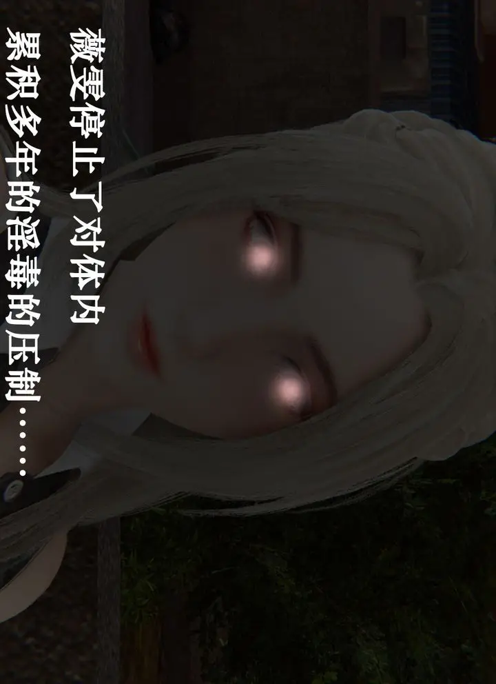漫画《[3D]为所欲为》33第36张图