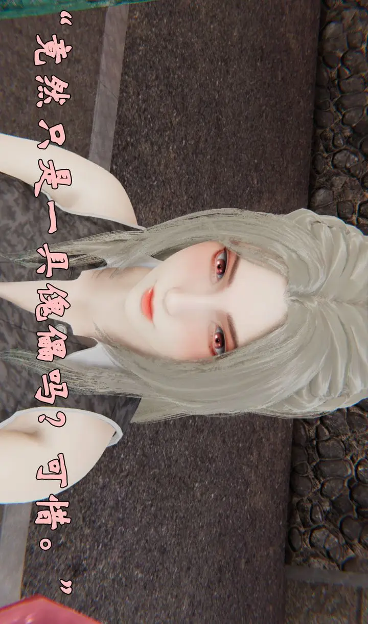 漫画《[3D]为所欲为》33第52张图