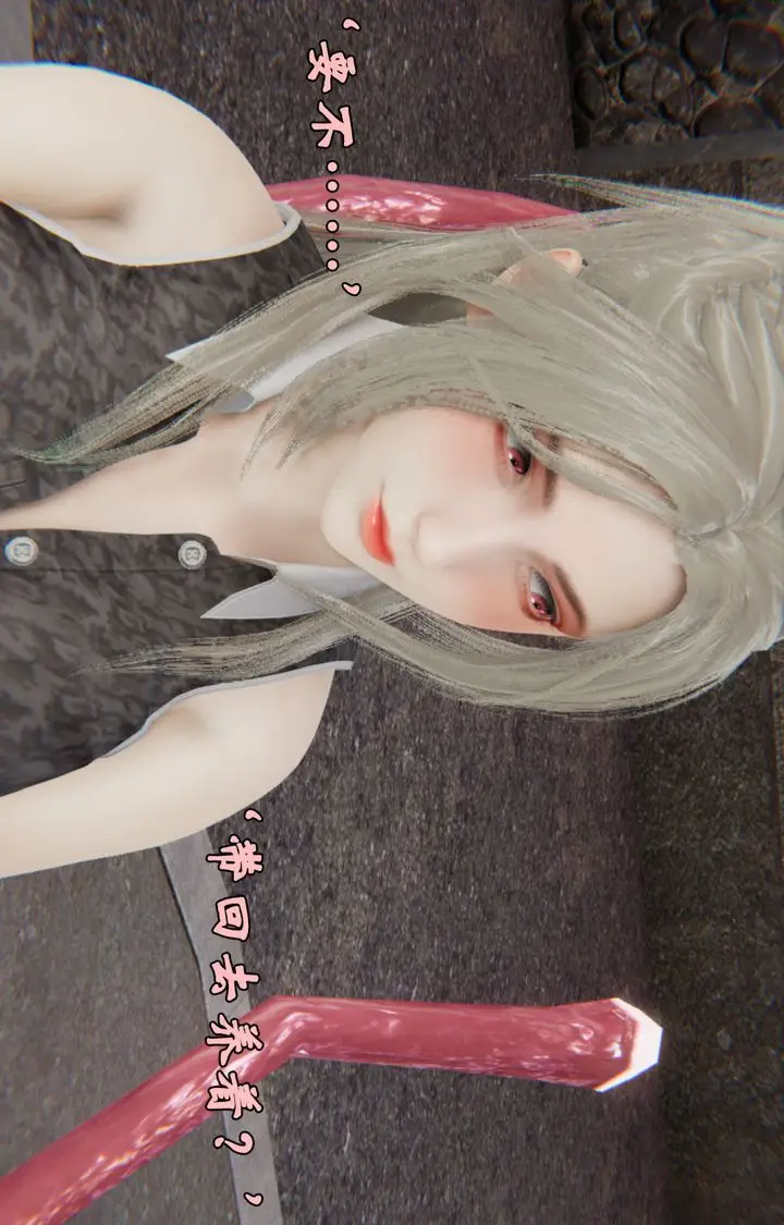 漫画《[3D]为所欲为》33第54张图