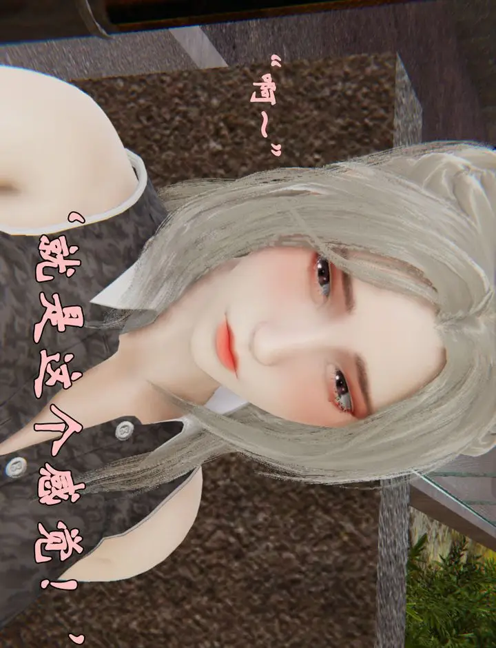 漫画《[3D]为所欲为》33第6张图