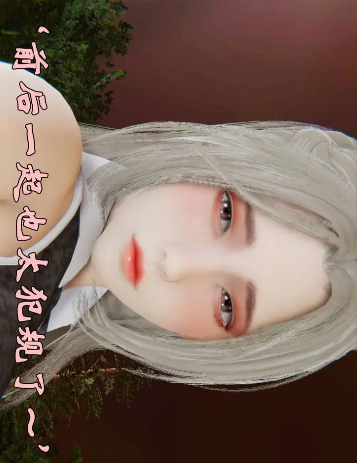 漫画《[3D]为所欲为》33第8张图