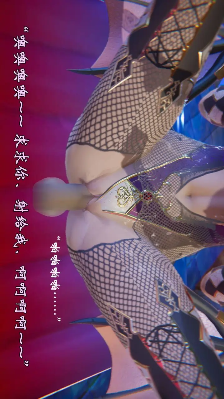 漫画《[3D]为所欲为》50第35张图
