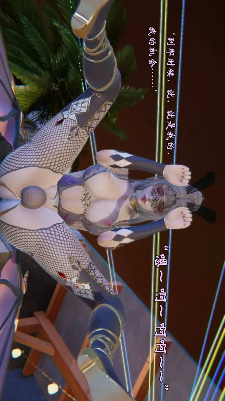 漫画《[3D]为所欲为》50第41张图