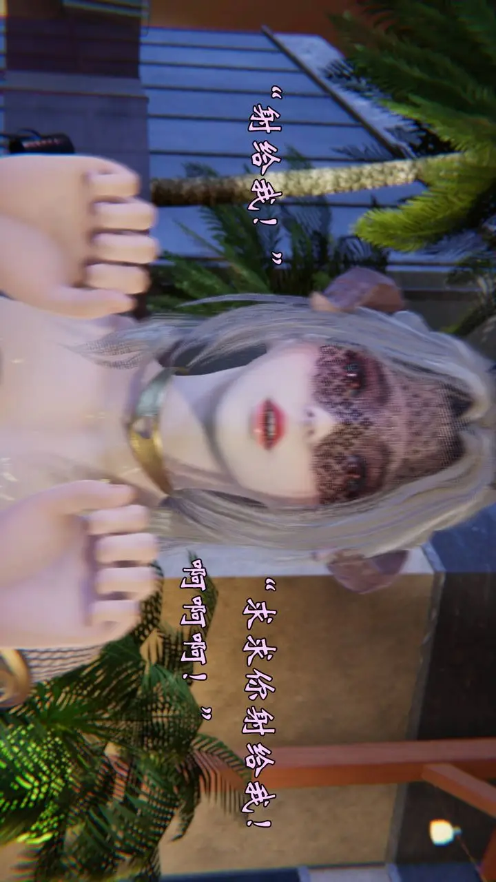 漫画《[3D]为所欲为》50第46张图