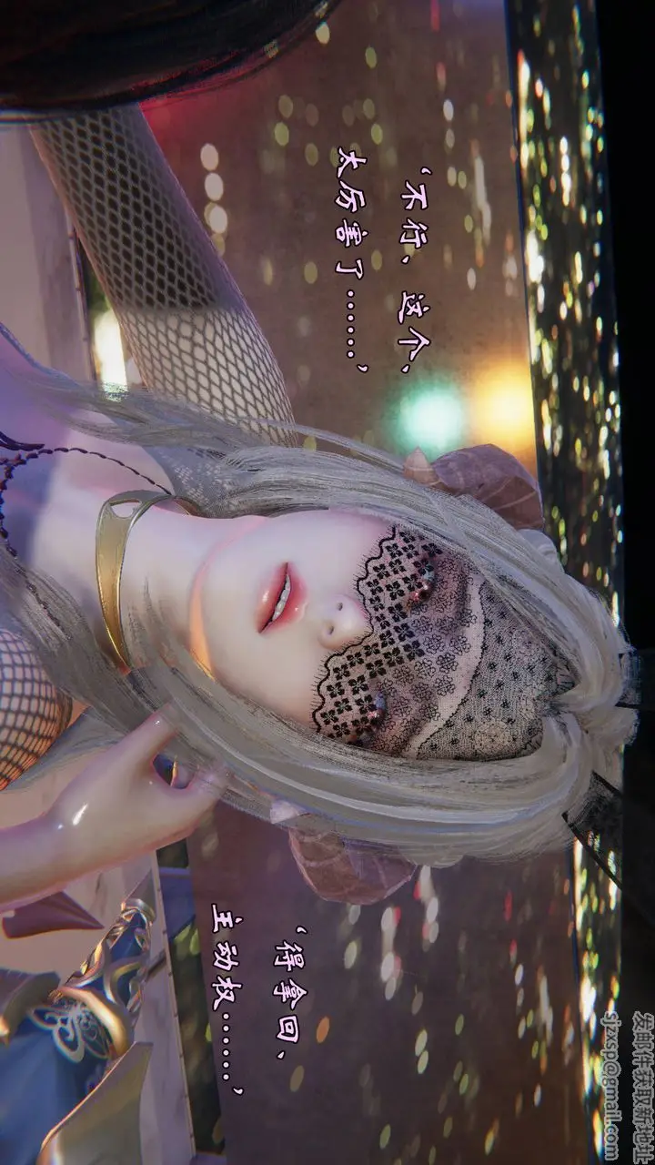 漫画《[3D]为所欲为》50第5张图