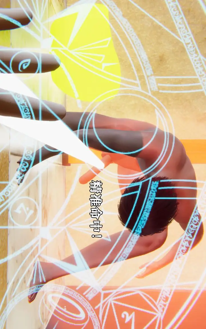 漫画《[3D]为所欲为》19第12张图