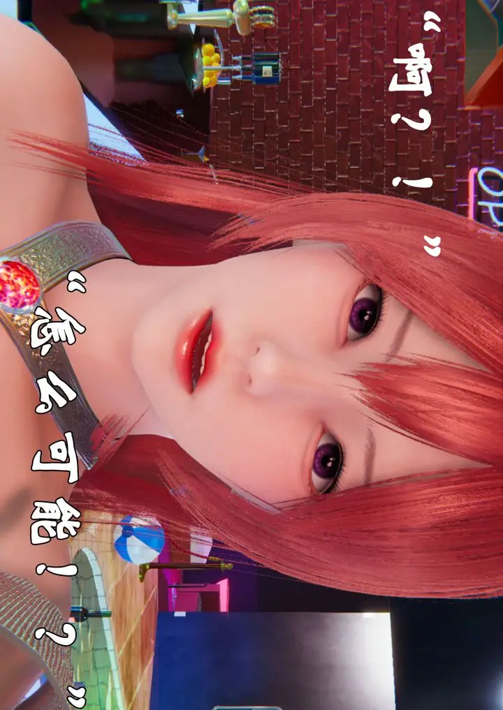 漫画《[3D]为所欲为》19第19张图