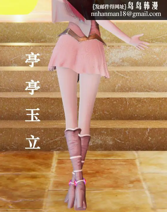 漫画《[3D]为所欲为》19第20张图
