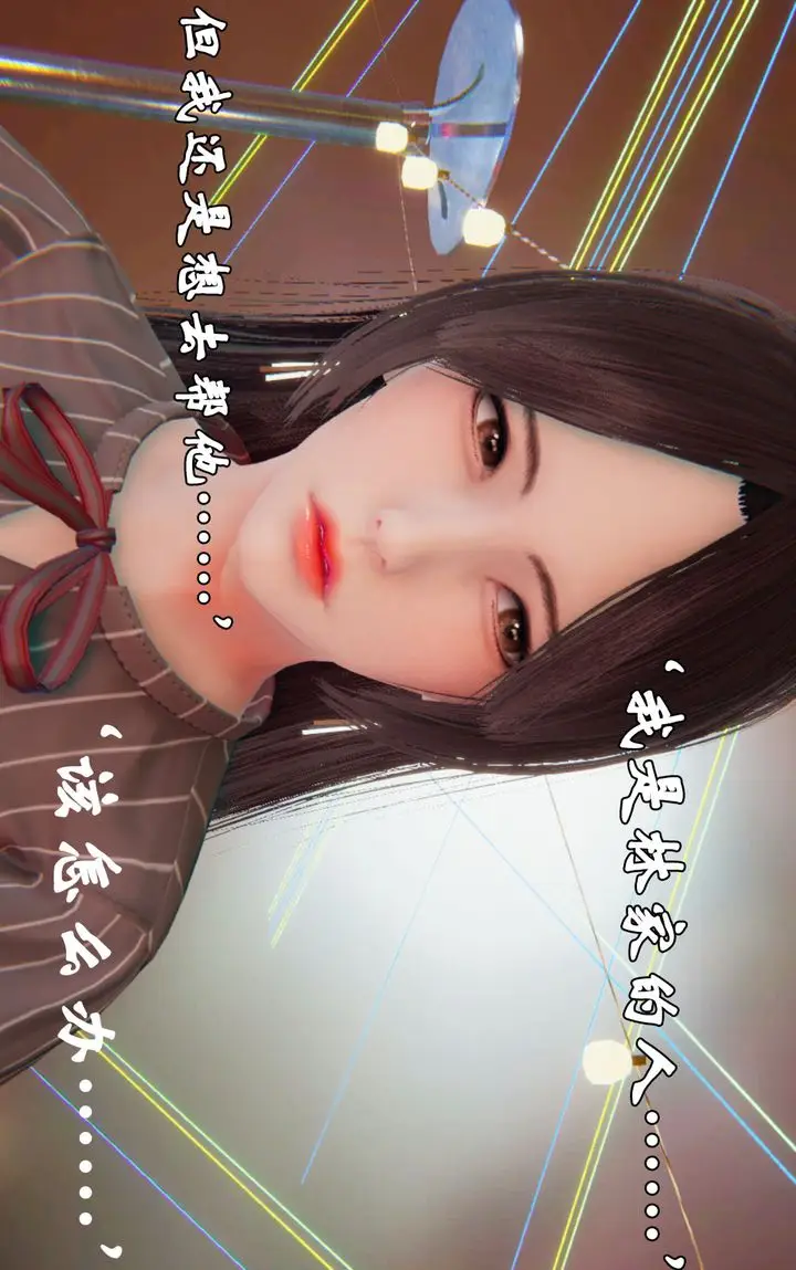 漫画《[3D]为所欲为》19第6张图