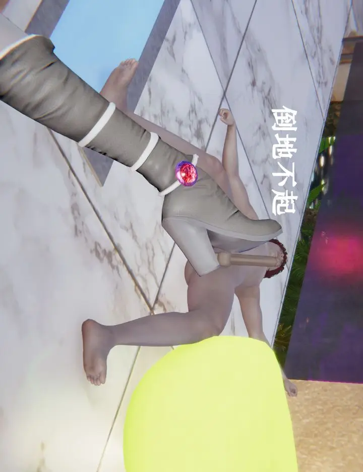 漫画《[3D]为所欲为》20第11张图
