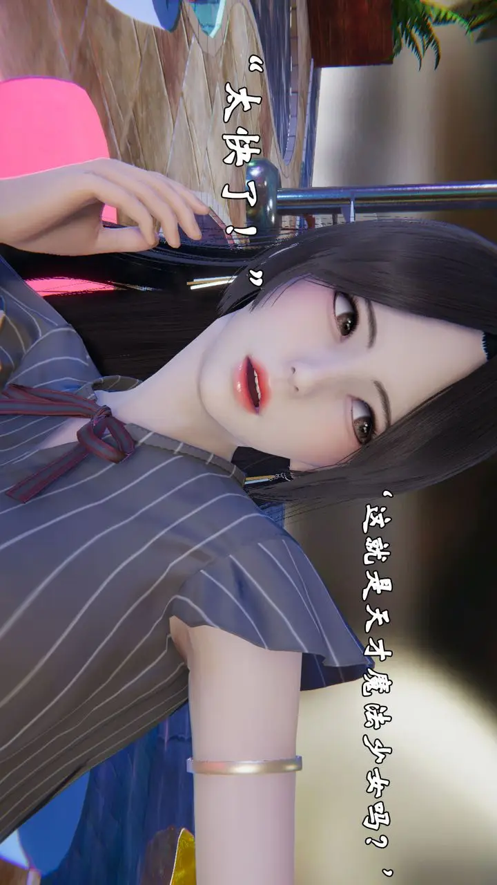 漫画《[3D]为所欲为》20第13张图