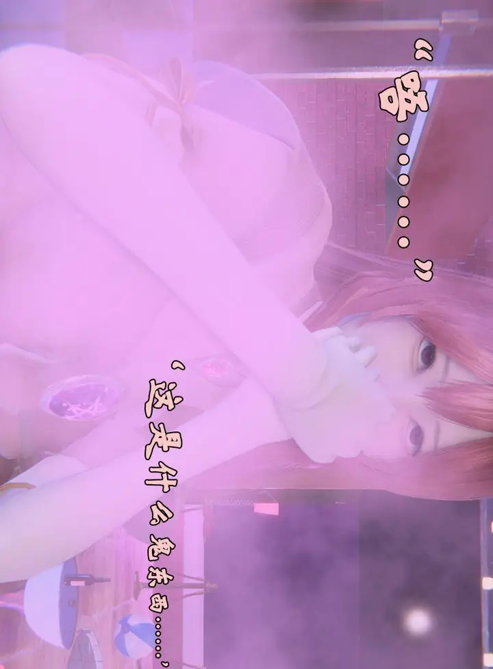 漫画《[3D]为所欲为》20第20张图