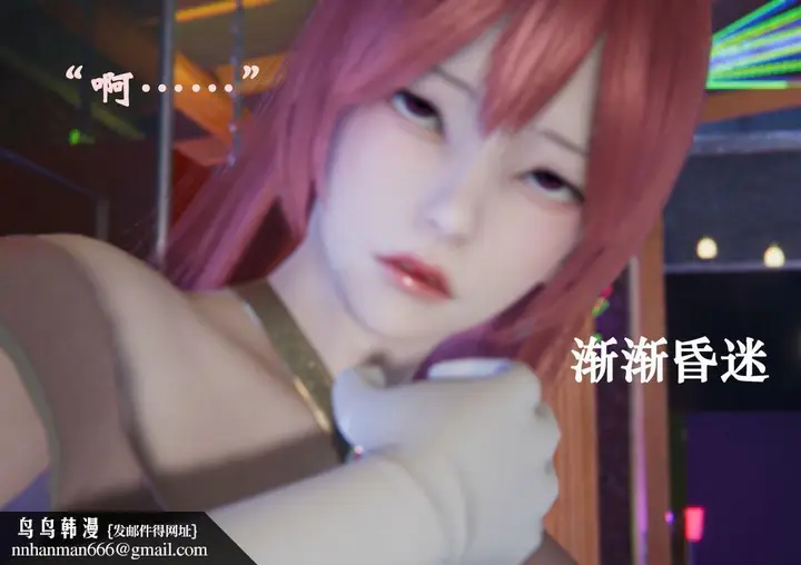 漫画《[3D]为所欲为》20第22张图