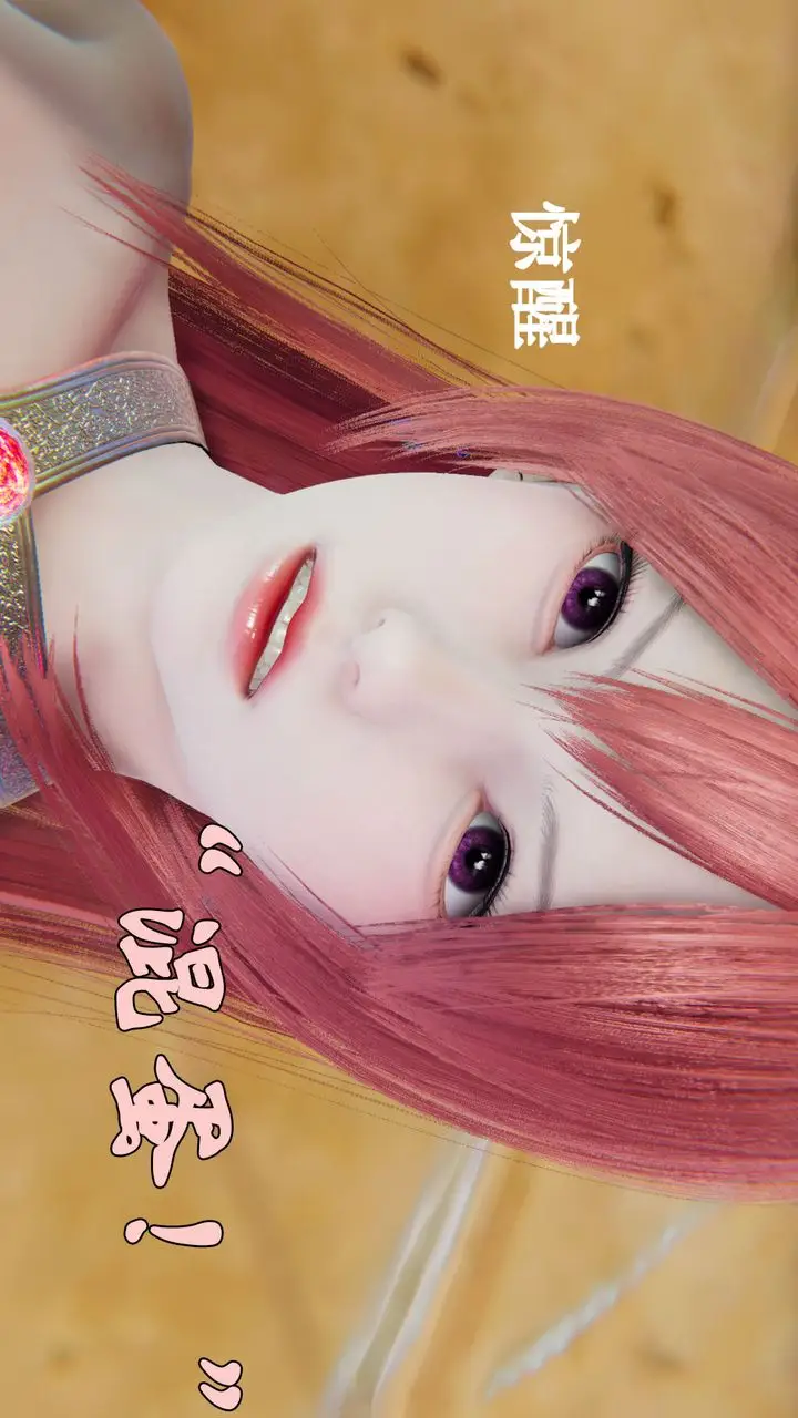 漫画《[3D]为所欲为》20第30张图