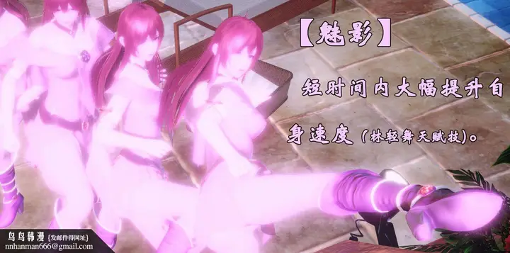 漫画《[3D]为所欲为》20第40张图