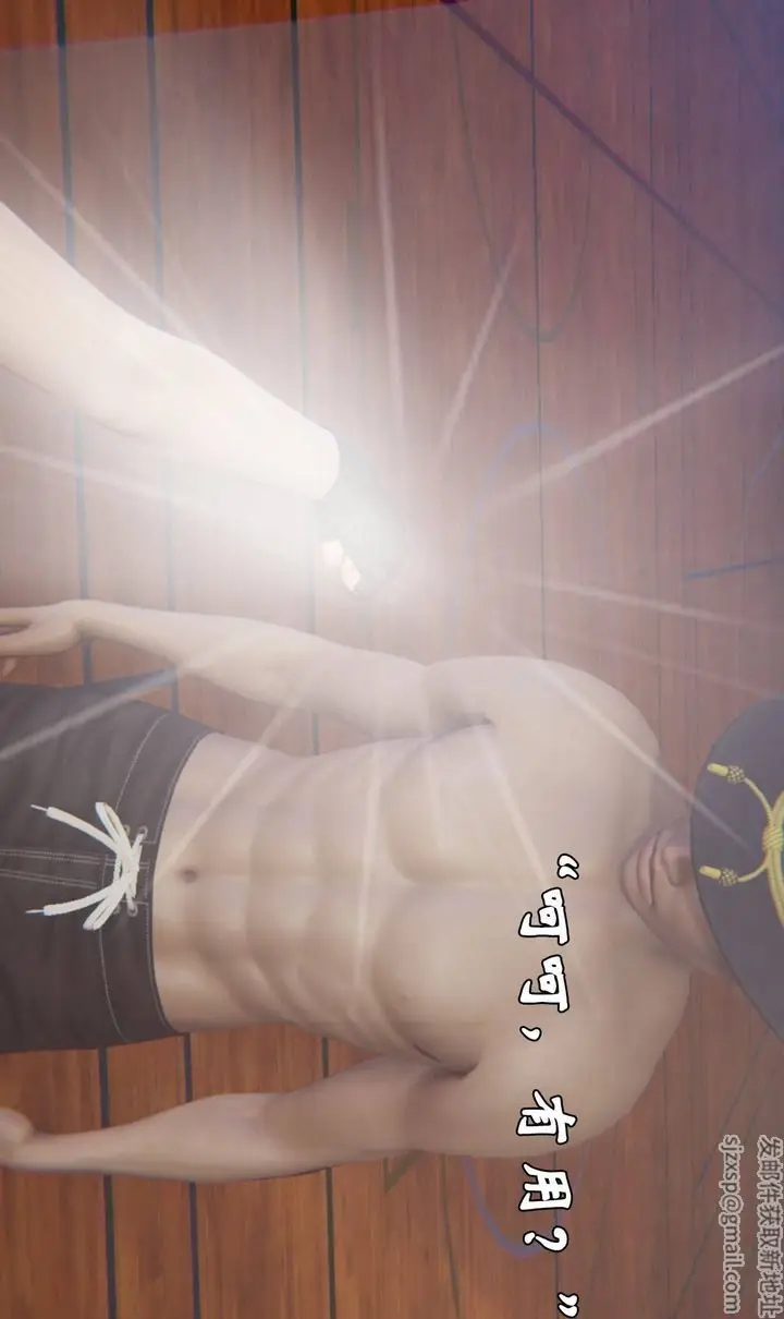 漫画《[3D]为所欲为》46第25张图