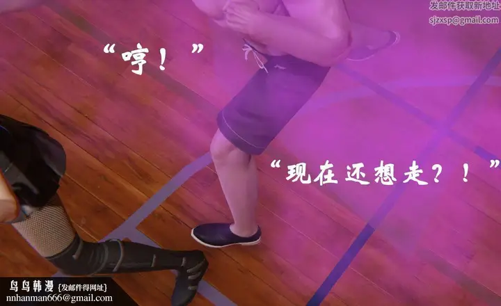 漫画《[3D]为所欲为》46第32张图