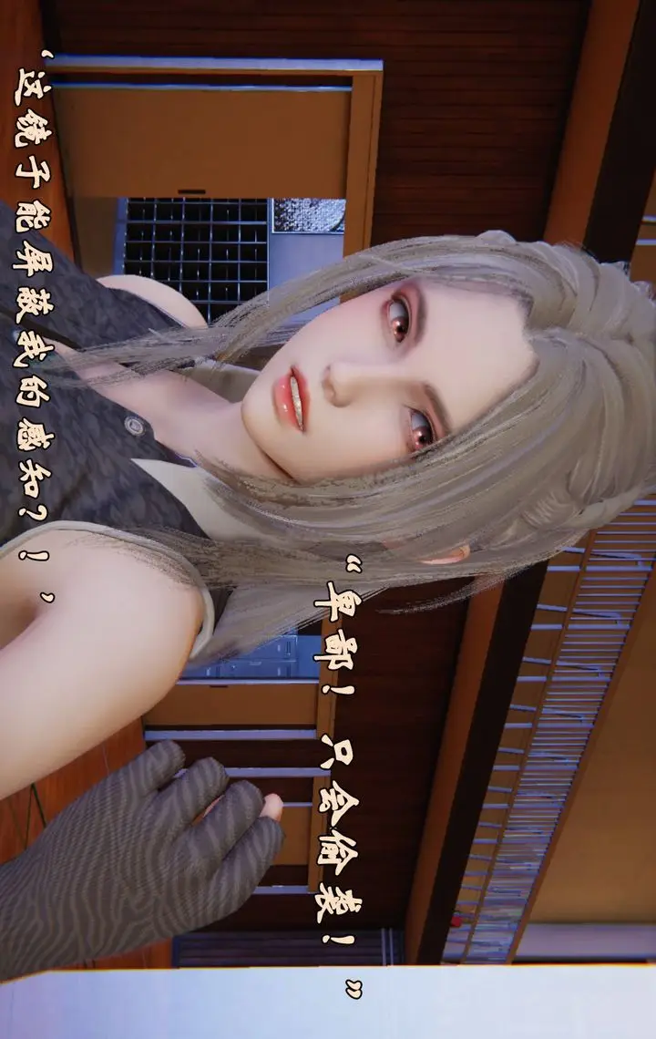 漫画《[3D]为所欲为》46第36张图