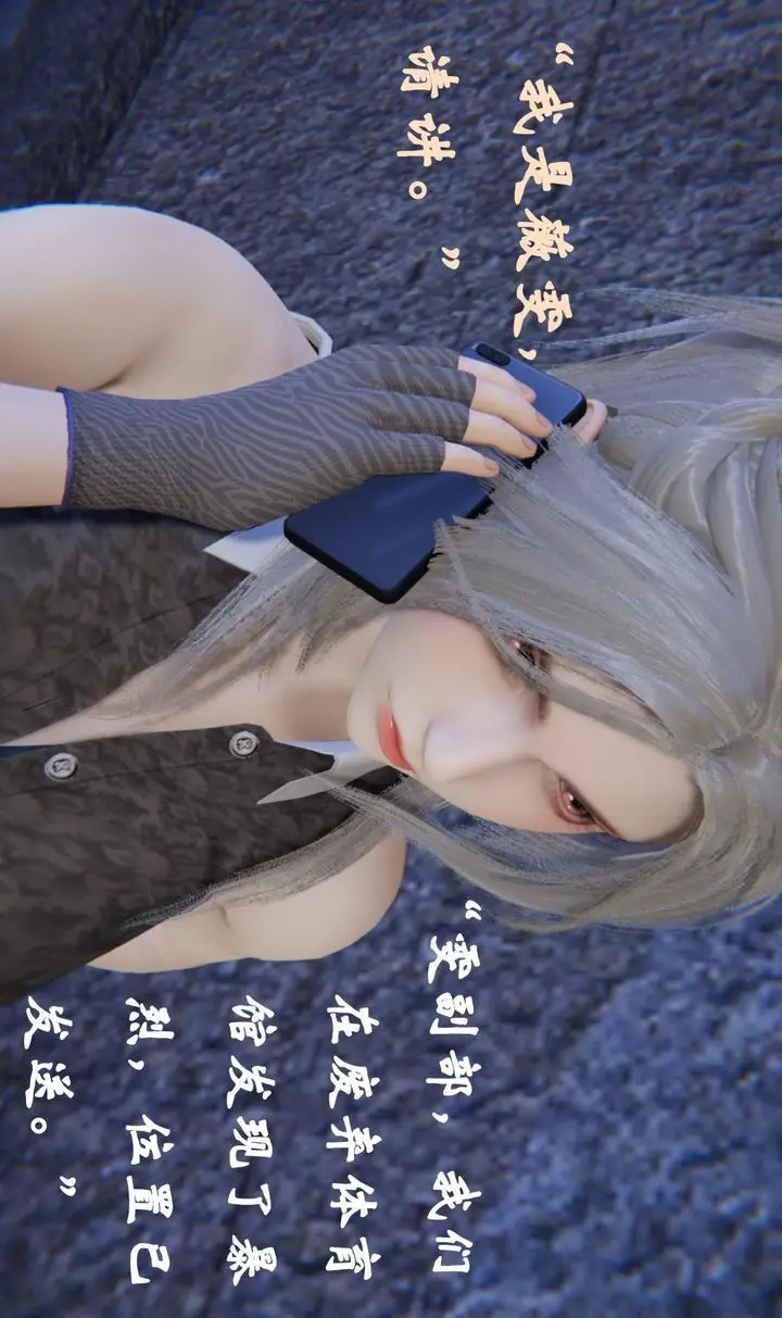 漫画《[3D]为所欲为》46第6张图