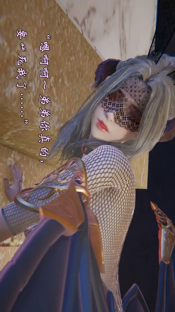 漫画《[3D]为所欲为》51第11张图