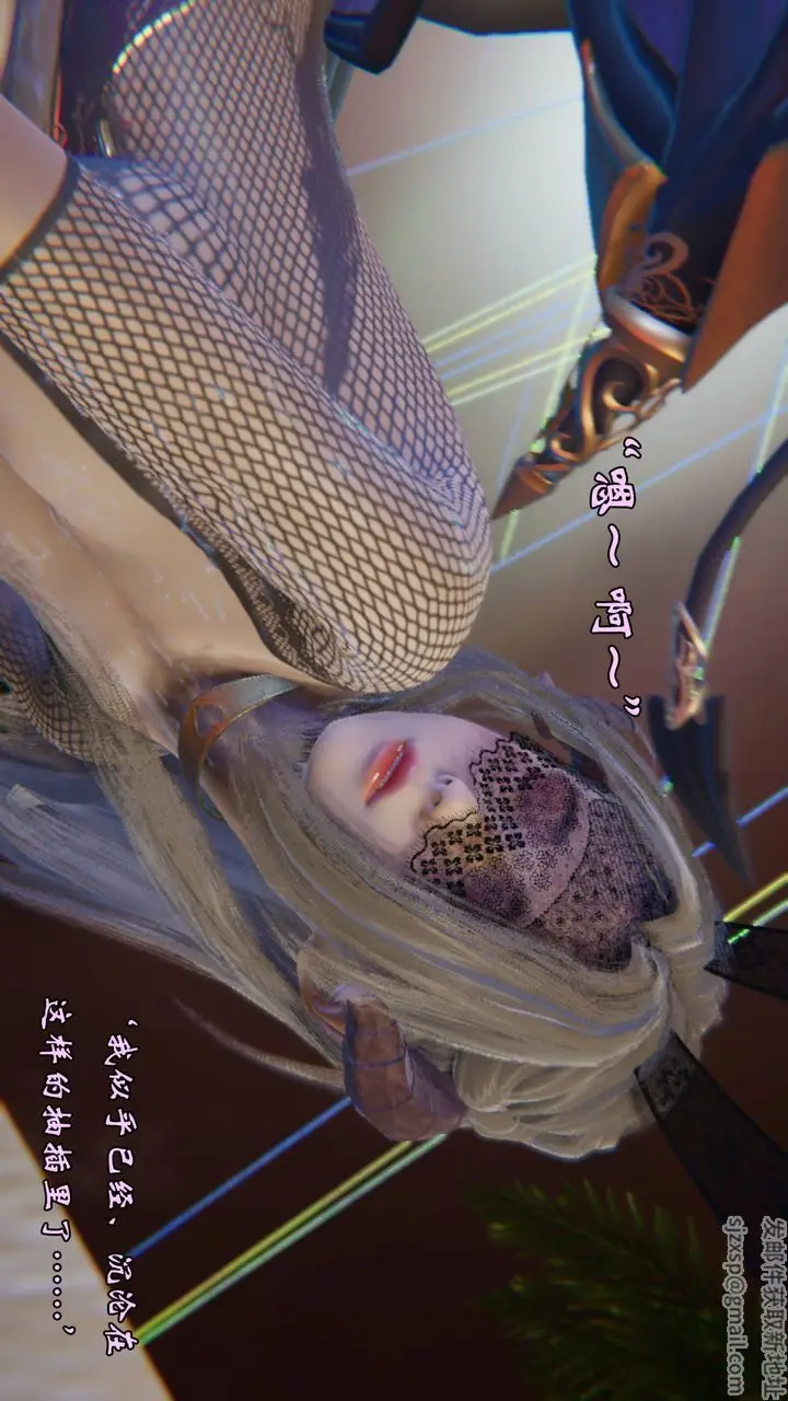 漫画《[3D]为所欲为》51第14张图