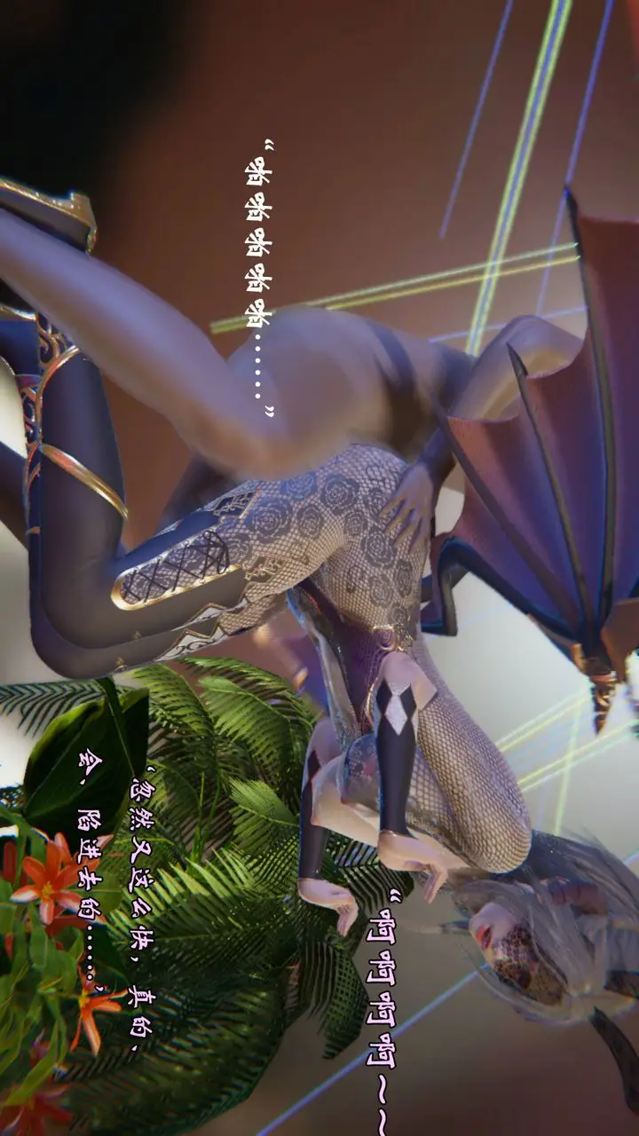 漫画《[3D]为所欲为》51第15张图