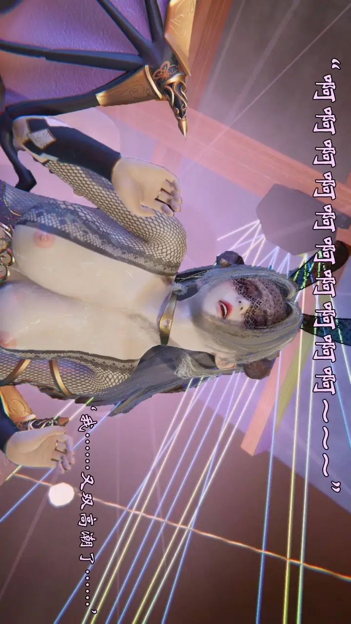 漫画《[3D]为所欲为》51第19张图