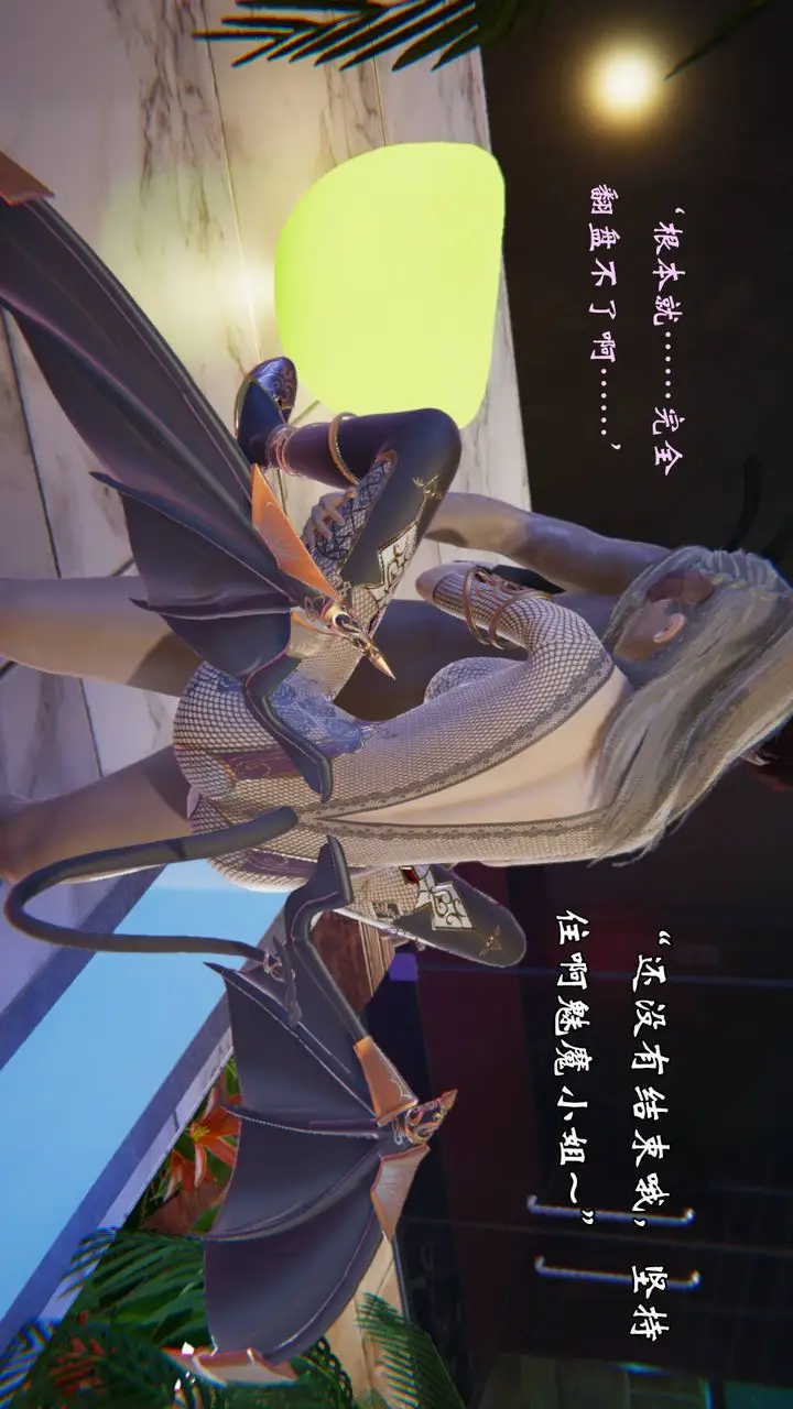漫画《[3D]为所欲为》51第2张图