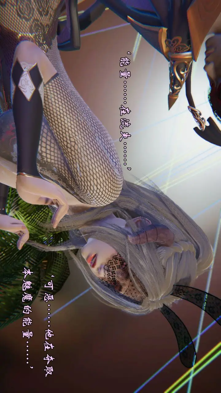 漫画《[3D]为所欲为》51第22张图