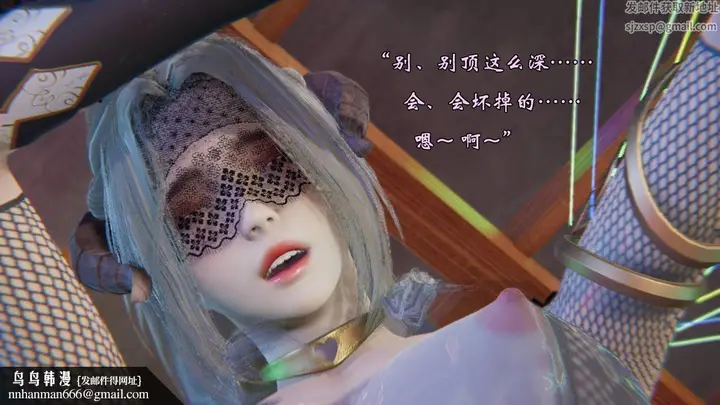 漫画《[3D]为所欲为》51第28张图