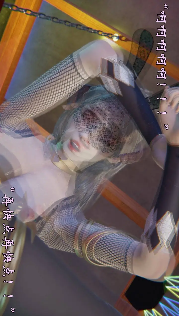 漫画《[3D]为所欲为》51第38张图