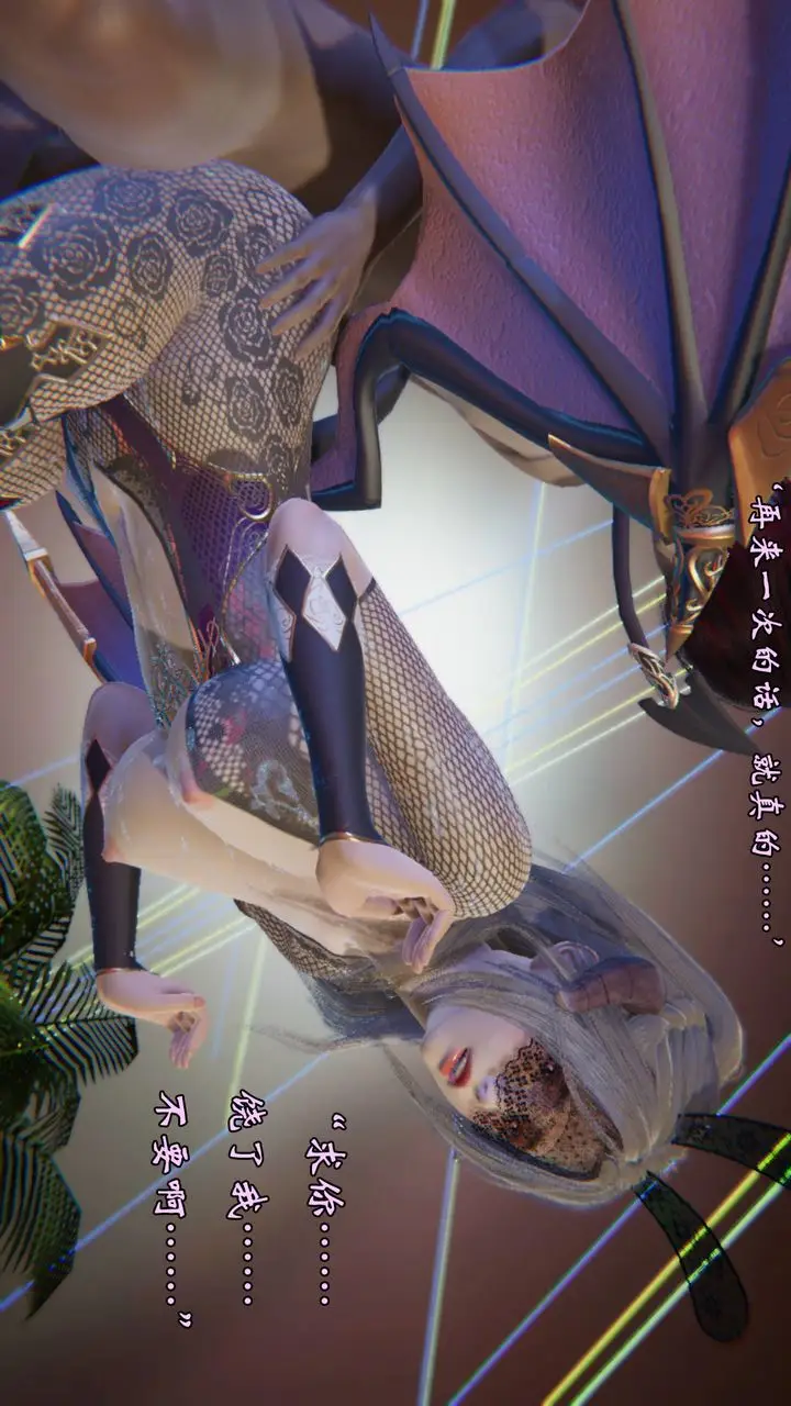 漫画《[3D]为所欲为》51第5张图