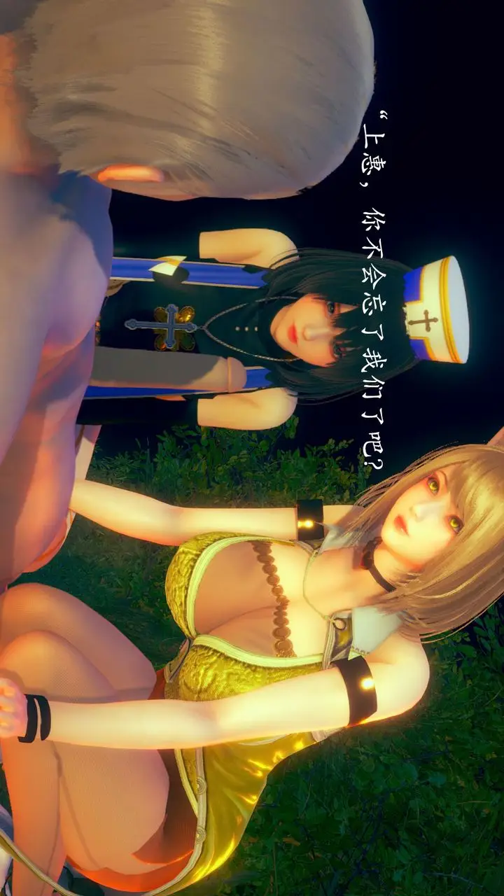 漫画《[3D]为所欲为》02第23张图