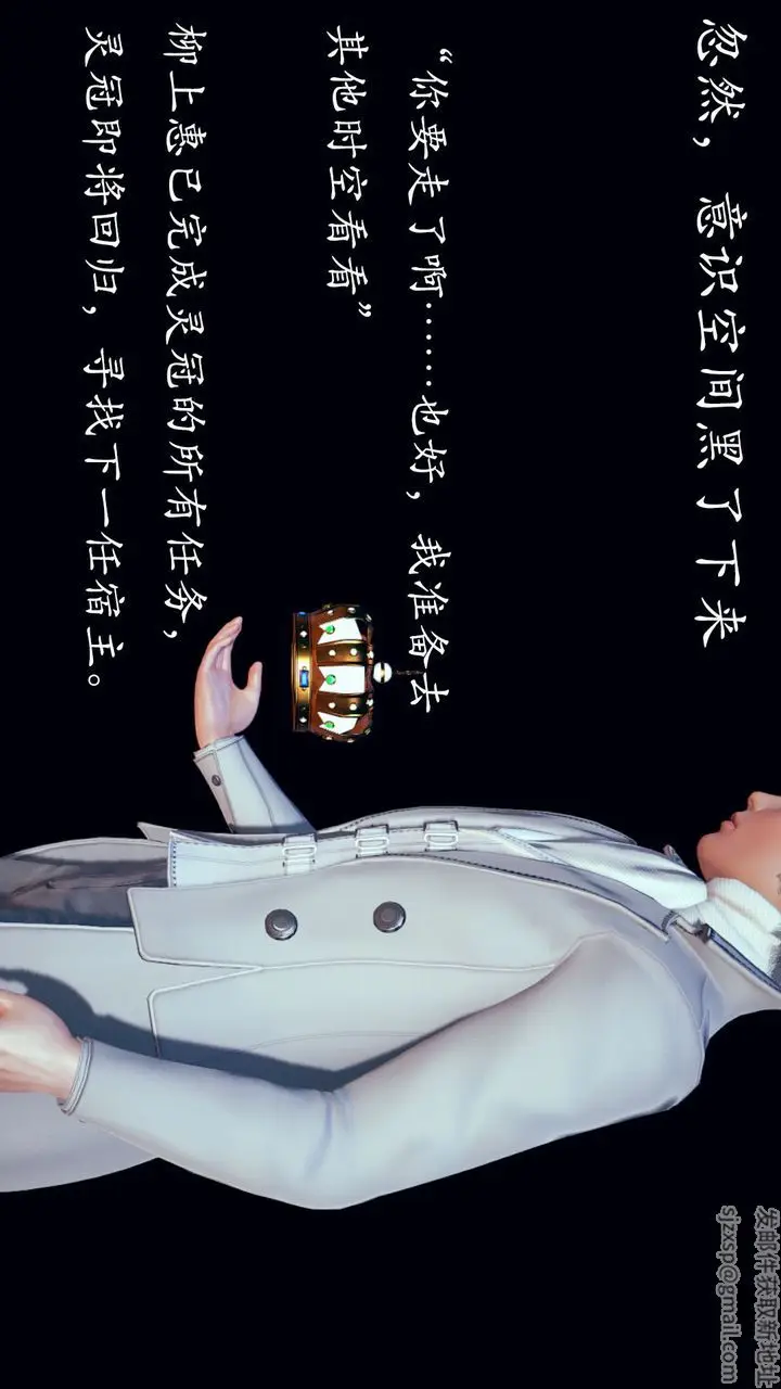 漫画《[3D]为所欲为》02第59张图