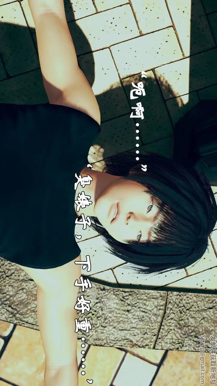 漫画《[3D]为所欲为》17第13张图