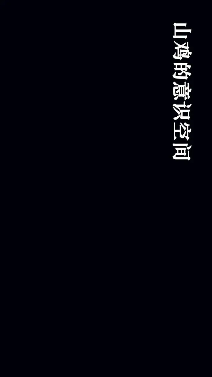 漫画《[3D]为所欲为》17第19张图