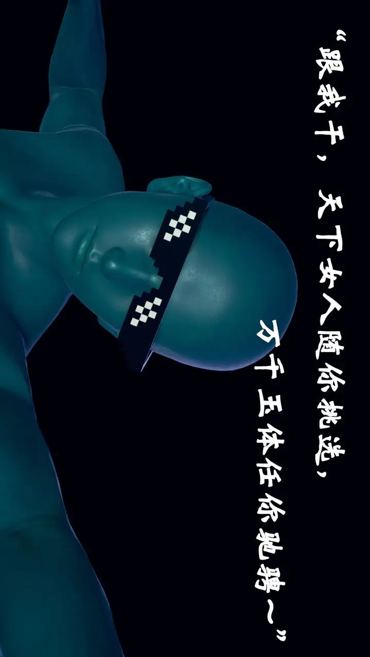 漫画《[3D]为所欲为》17第21张图