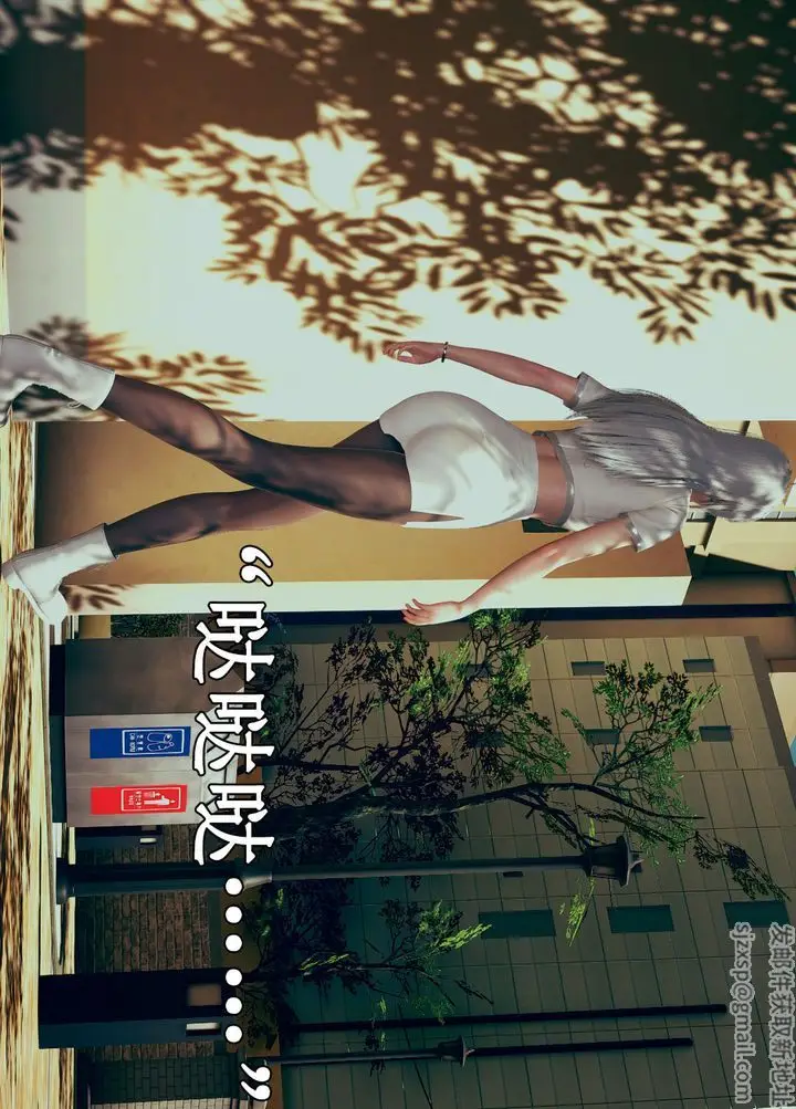 漫画《[3D]为所欲为》17第3张图