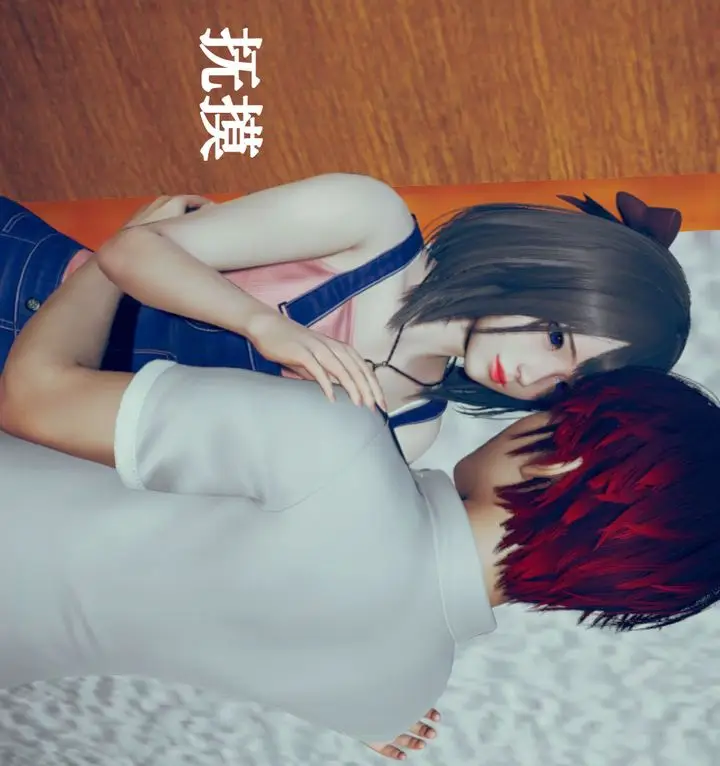 漫画《[3D]为所欲为》17第32张图