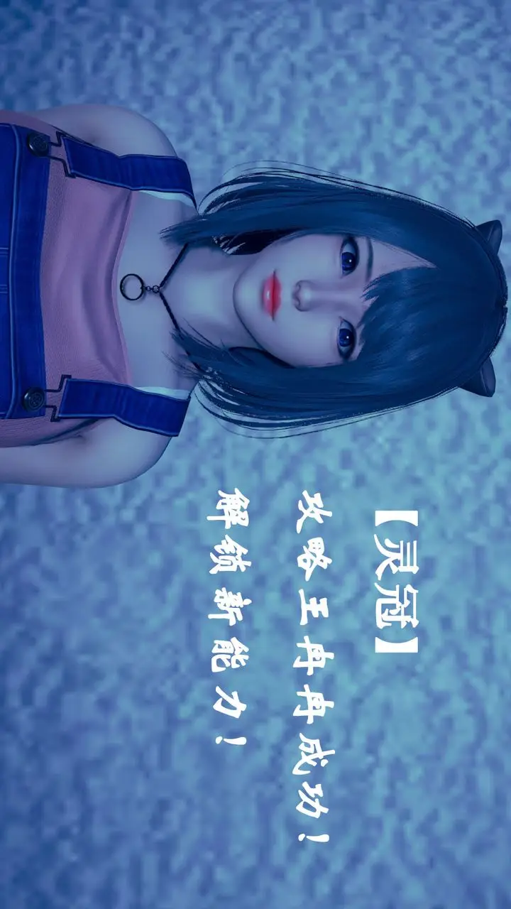 漫画《[3D]为所欲为》17第39张图