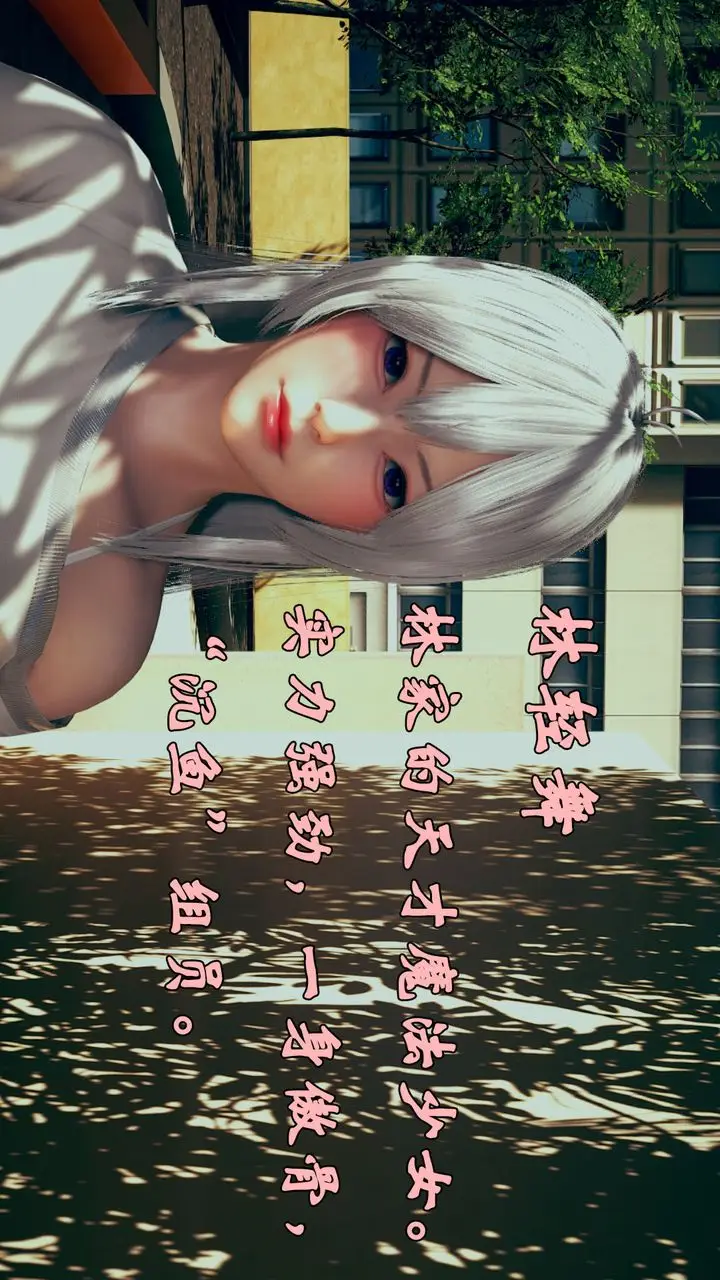 漫画《[3D]为所欲为》17第5张图