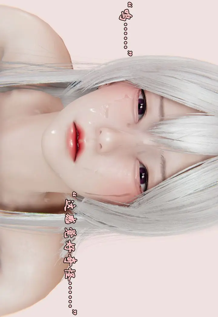 漫画《[3D]为所欲为》27第14张图