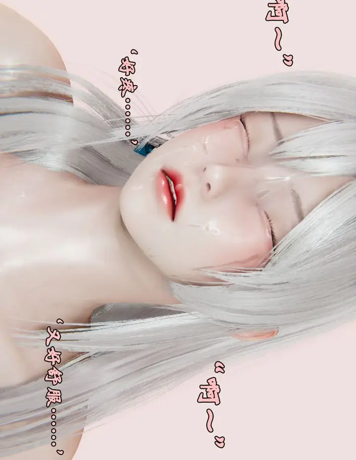 漫画《[3D]为所欲为》27第20张图