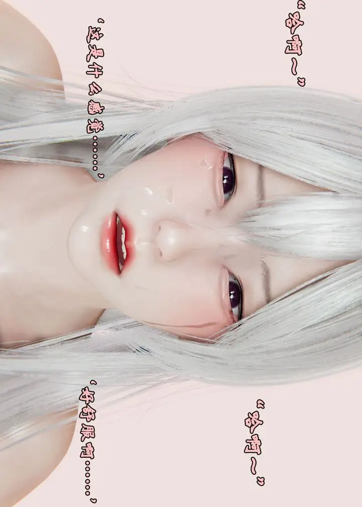 漫画《[3D]为所欲为》27第29张图