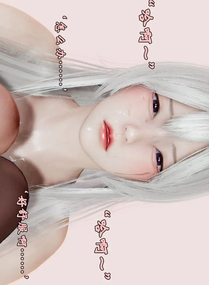 漫画《[3D]为所欲为》27第39张图