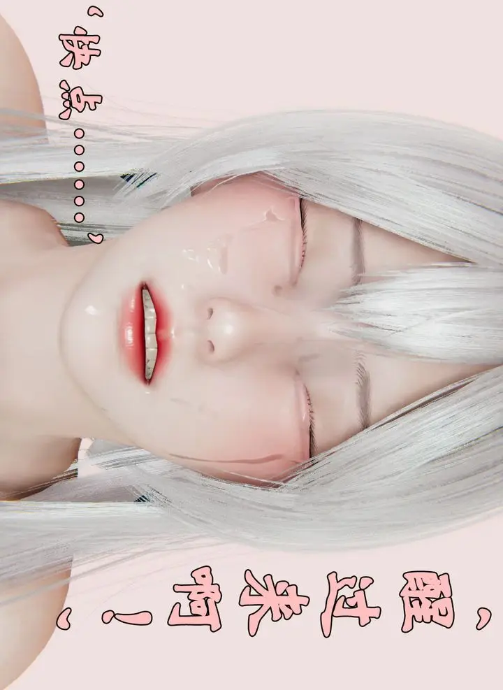 漫画《[3D]为所欲为》27第44张图