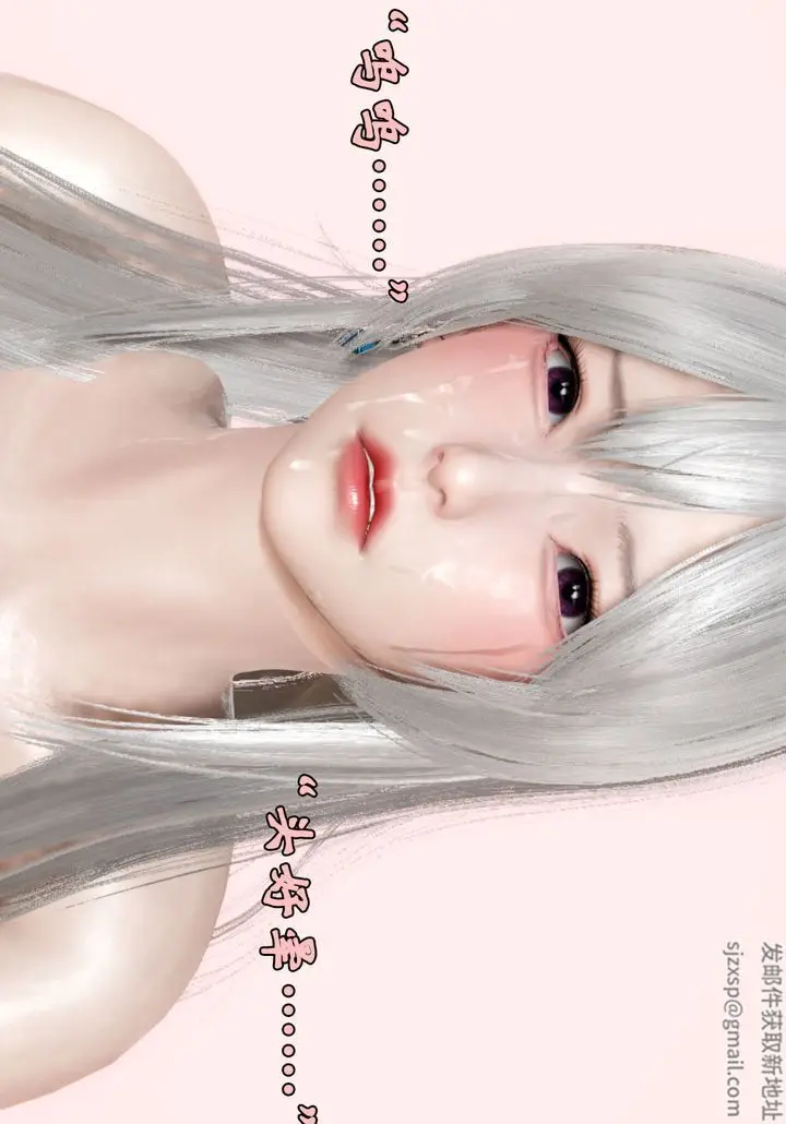 漫画《[3D]为所欲为》27第5张图