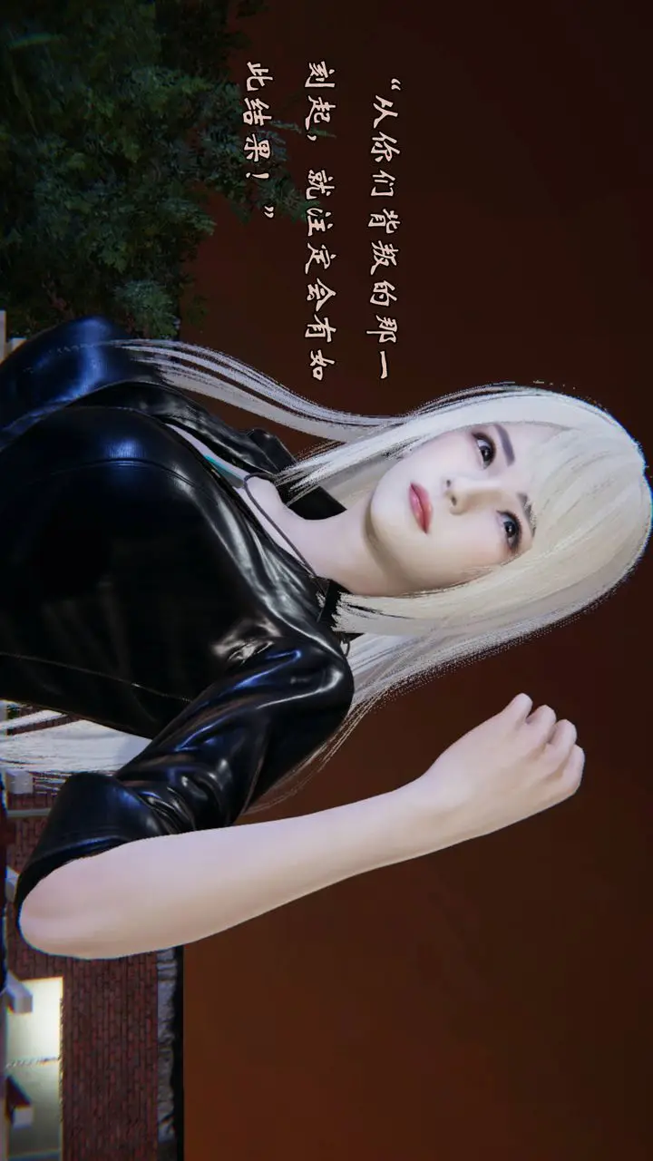 漫画《[3D]为所欲为》54第21张图