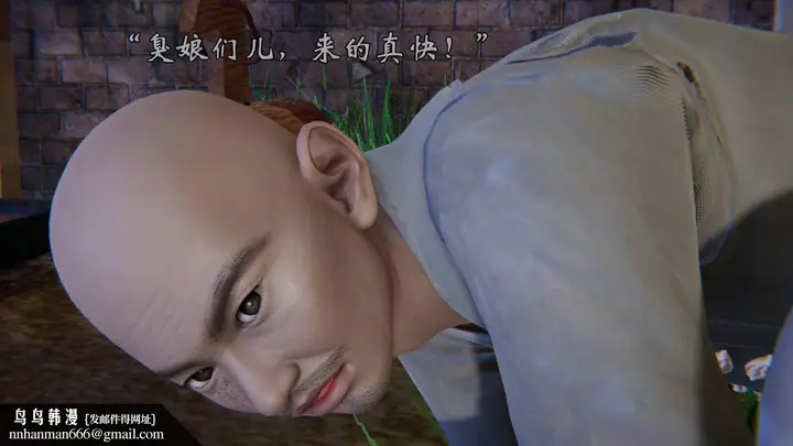 漫画《[3D]为所欲为》54第27张图