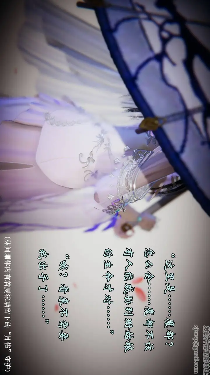 漫画《[3D]为所欲为》54第3张图